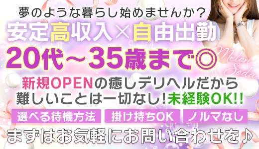 福岡デリヘル「博多で評判のお店はココです」サキ｜フーコレ