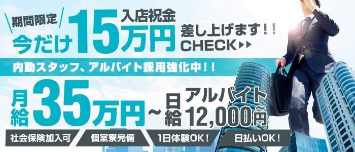 北海道の風俗ドライバー・デリヘル送迎求人・運転手バイト募集｜FENIX JOB