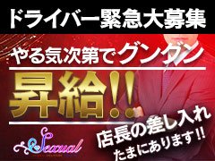 姫路・加古川・明石の男性高収入求人は [ジョブヘブン]