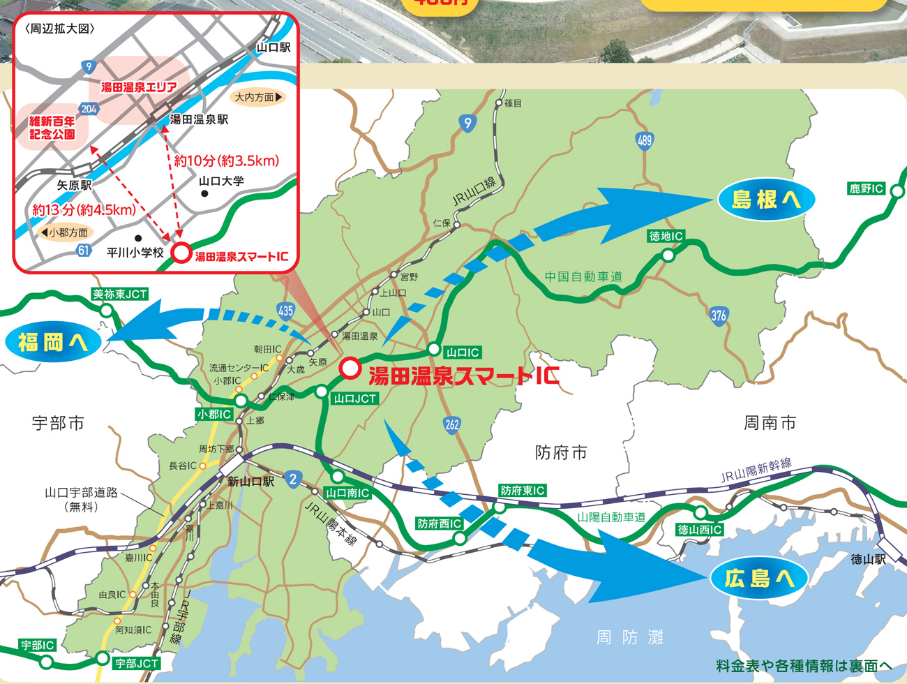 山口市】10月1日(日)より「湯田温泉駅入口」バス停の位置が少し変更になるそうです。 | 号外NET