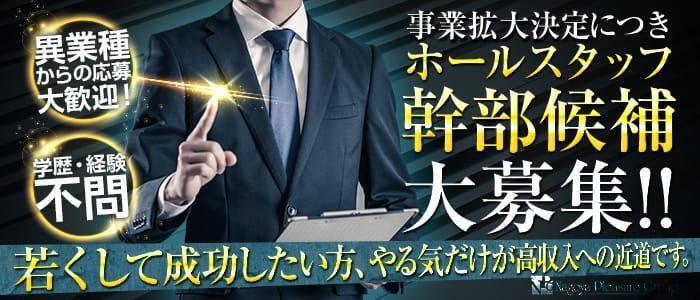 愛知の風俗男性求人・バイト【メンズバニラ】