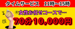 諭吉で2度ヌキ！（新橋 デリヘル）｜デリヘルじゃぱん