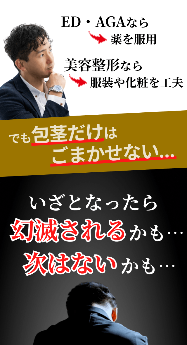 ABCクリニックの口コミ・評判は？経験者の評価や包茎手術の特徴・料金・仕上がりを徹底解説 - まちかど薬局情報館