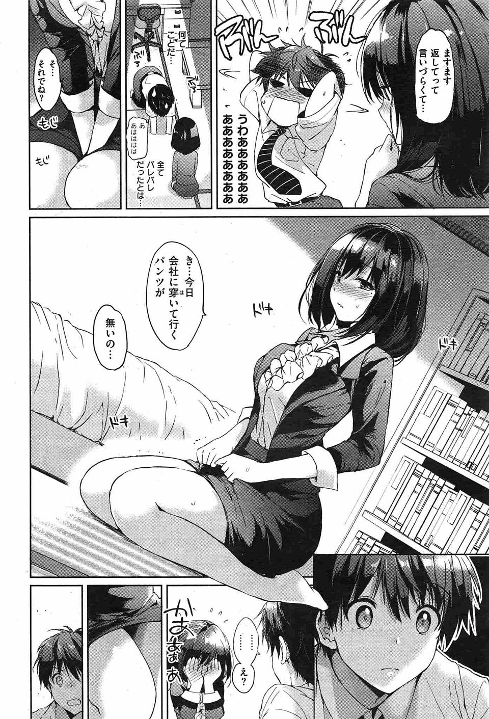 エロ漫画】パンツ丸出しで演奏していた軽音部のビッチJKが入部希望者の後輩くんをカラダで勧誘して自宅に連れ込んで童貞奪っちゃうｗｗｗ : 萌えクロ同人  -エロ漫画・同人誌・エロアニメ-