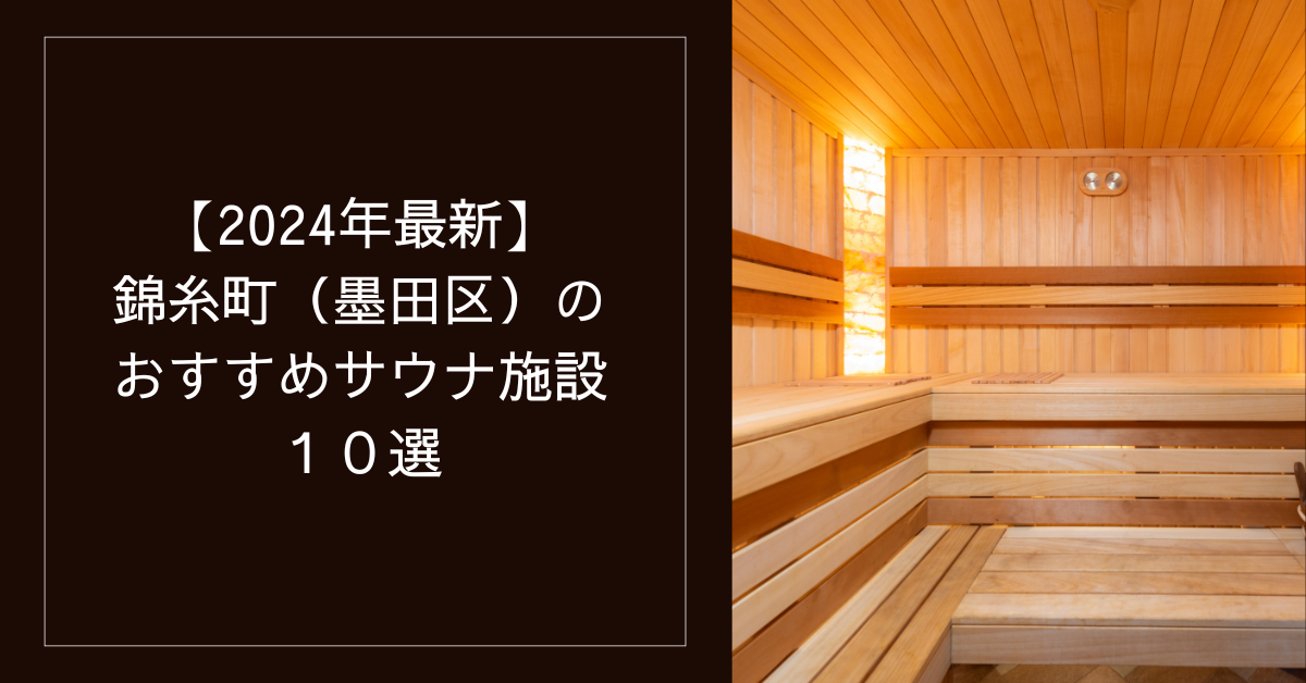 錦糸町駅のおすすめレンタルスペース20選【2024年度版】 | おしゃれな貸し会議室 レンタルスペースをかんたん検索