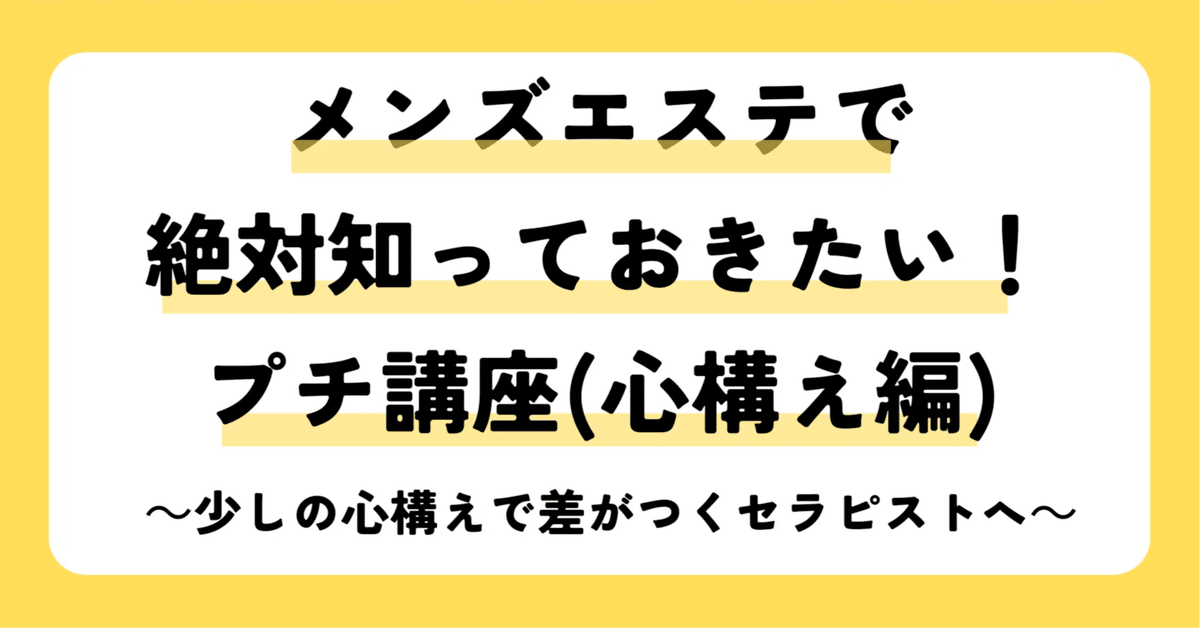 メンズエステcrew 仙台店の求人・採用・アクセス情報 | ジョブメドレー