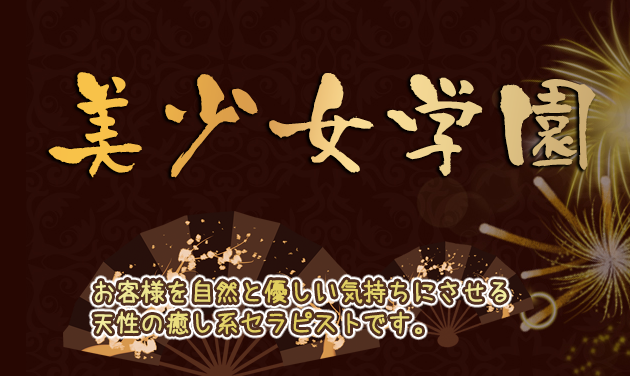 2024年裏風俗事情】船橋の立ちんぼは神待ち＆チャイエスが多すぎ！その中でも狙うスポットはここだ！ | Trip-Partner[トリップパートナー]