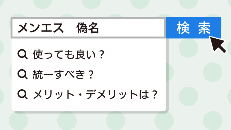 ソープランドの予約方法を解説！電話とネットの違い・偽名やキャンセルの注意点｜駅ちか！風俗雑記帳