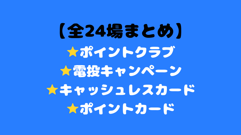 ボートレース三国の予想のコツは？出目の傾向や特徴を攻略！