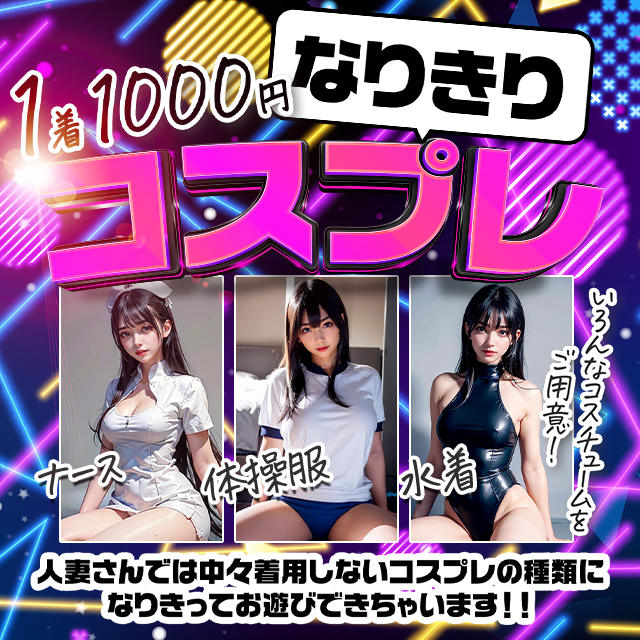 熊本デリヘル「人妻ヘブン「60分 8000円」」愛都(あと)｜フーコレ