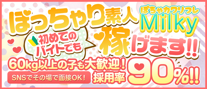 風俗で働くママさんを応援します！育児支援バックアップと託児所紹介制度 | 名古屋 風俗デリヘル女性高収入求人｜宮殿グループ