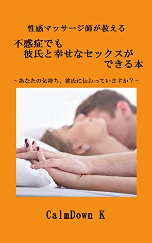 オイルトリートメントコース、性感コースを受けてもらったりんちゃんさんにアンケート書いてもらいました | 琉球性感