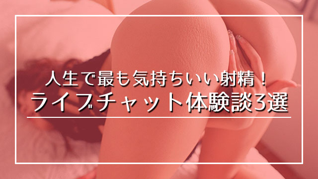 体験記】授業中に射精してしまった時の対処法とは?知っておくとめちゃ安心 | Trip-Partner[トリップパートナー]