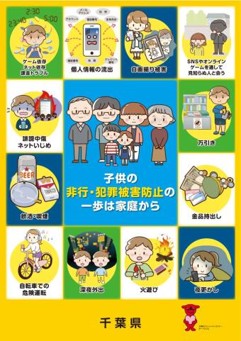 12月版】給与手渡しOKの求人・仕事・採用-千葉県千葉市｜スタンバイでお仕事探し