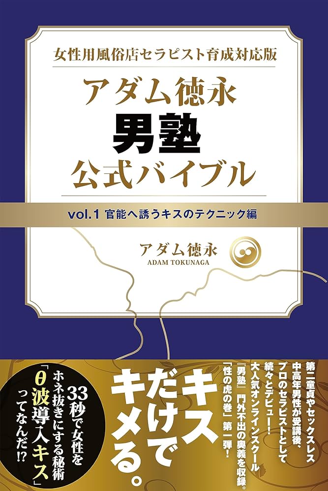 高山✨｜女性用風俗・女性向け風俗なら【岐阜秘密基地】