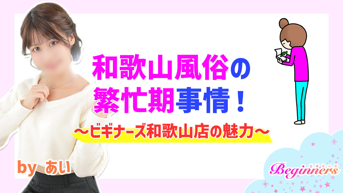 和歌山風俗】激安ヌキ道楽・和歌山店 | キャスト紹介 | ちょこ