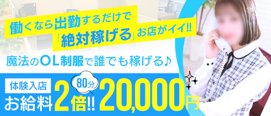 日立市｜風俗スタッフ・風俗ボーイの求人・バイト【メンズバニラ】