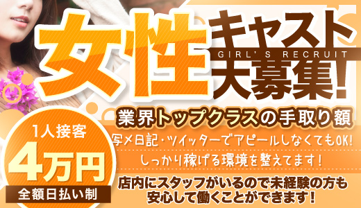 吉原の風俗求人・バイト情報｜ガールズヘブンでお店探し