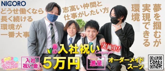 滋賀のデリヘル求人(高収入バイト)｜口コミ風俗情報局