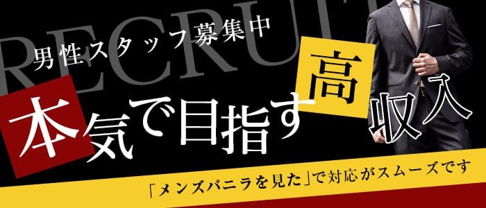 STAR(スター)の風俗求人情報｜徳島市・鷹匠町・秋田町・小松島 デリヘル