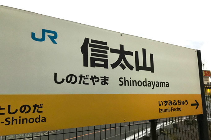 大阪風俗】信太山新地のエロ体験談（料金・遊び方・ルール）