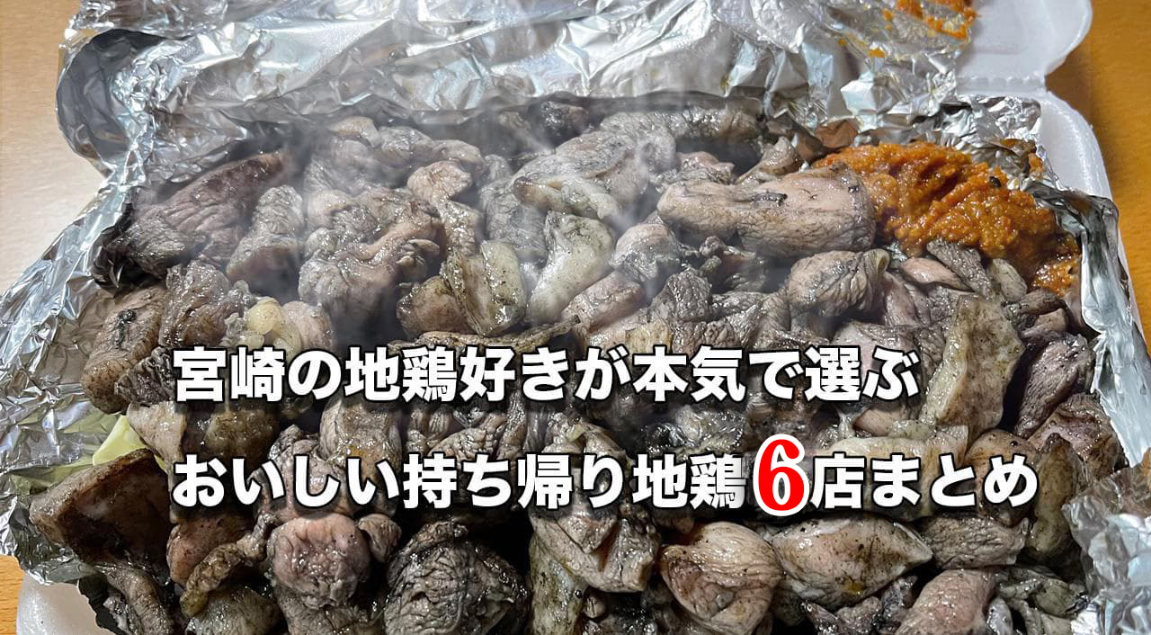 福岡宗像の絶品九州ブランド鶏たたき‼️