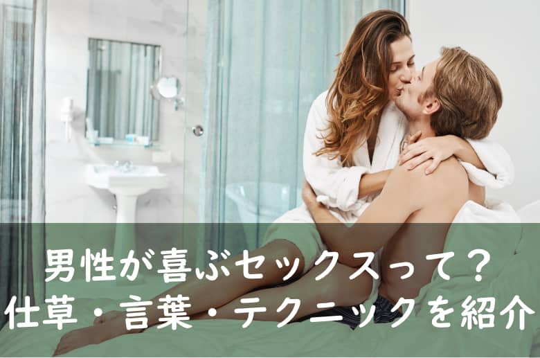 彼氏と楽しいセックスライフを！彼の喜ぶエッチのやり方【服の脱ぎ方編】 - Verygood 恋活・婚活メディア