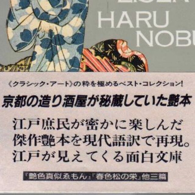 Amazon.com: 蔵出し傑作秘本〈第1集〉秘宴のおんな (二見文庫―クラシック・アート・コレクション):