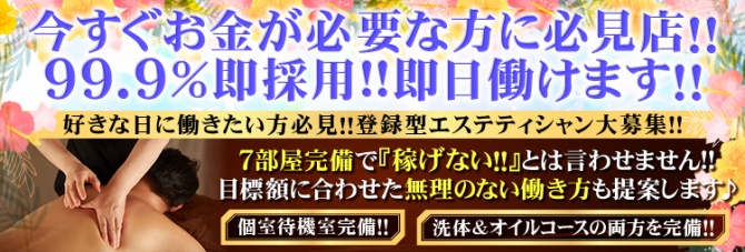 埼玉の店舗型メンズエステ・マッサージおすすめ5選