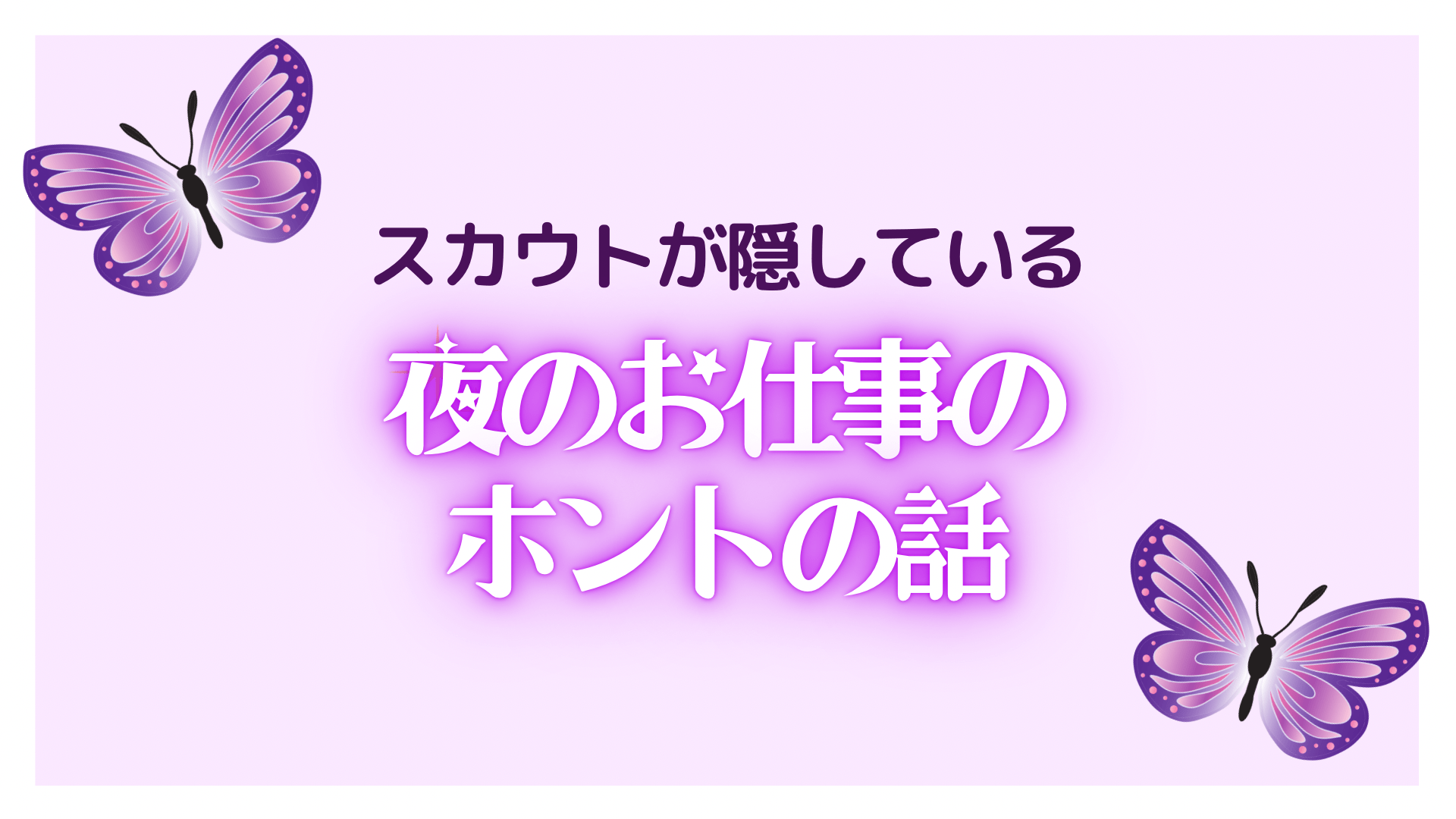 現実】風俗嬢へのプレゼントは果たして有効的なのか？ | 風俗テンプレート