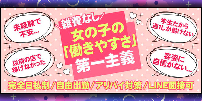 青森の風俗男性求人・バイト【メンズバニラ】