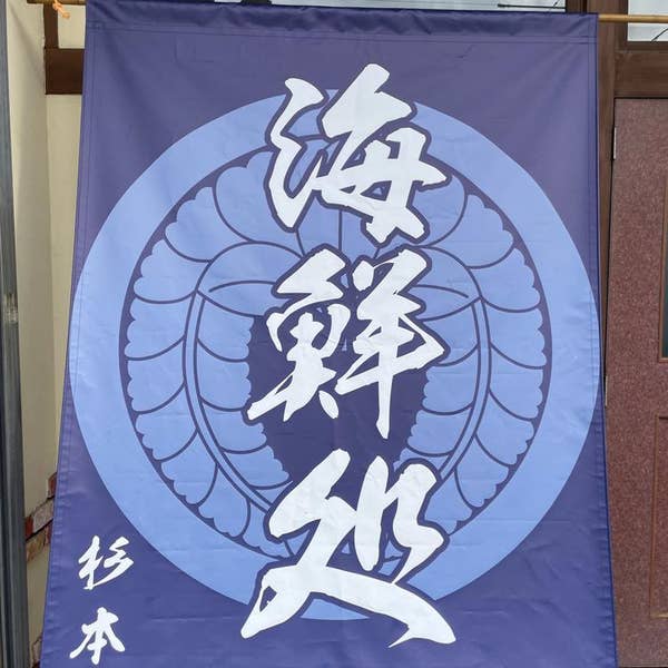 名古屋・緑区『魚広場 ナルミ杉本』の激安っぷりがスゴい！休日には大行列必至の鮮魚店に訪問！『デラメチャ気になる！』 | グルメ |