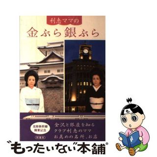 クラブ利恵 銀座店さんに行ってきました。 | りゅうの何を食べようかな?