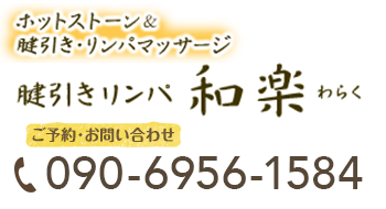 MiYaBi Natural Therapy 鶴見東口店（京急鶴見駅徒歩 0分）