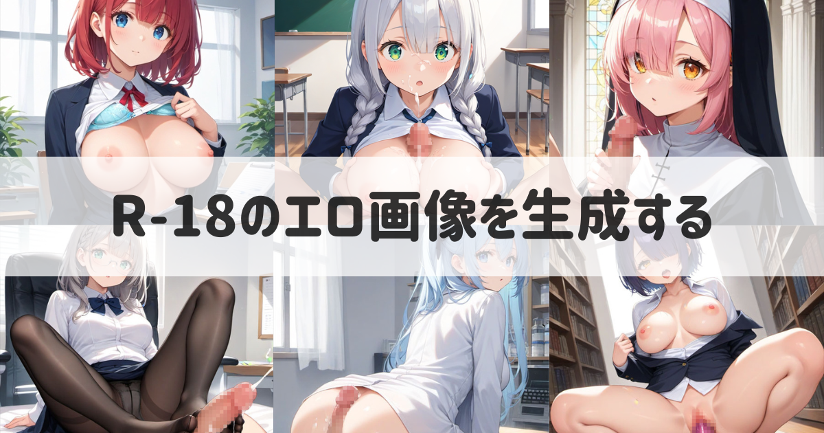 無料 ai エロアニメビルダー