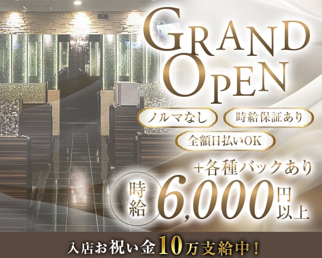 新橋クラブモーニングMの朝キャバ・昼キャバ派遣募集と口コミ｜キャバクラ派遣ならMORE