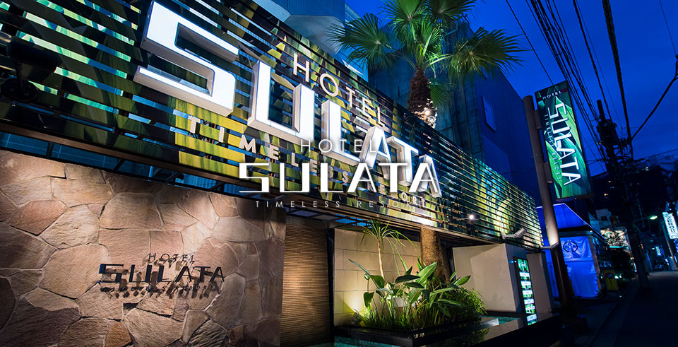 東京・渋谷道玄坂『HOTEL SULATA 渋谷道玄坂』【ラブホ評論家