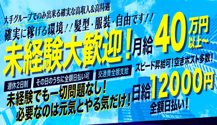 日払い・週払いOK｜渋谷のデリヘルドライバー・風俗送迎求人【メンズバニラ】で高収入バイト