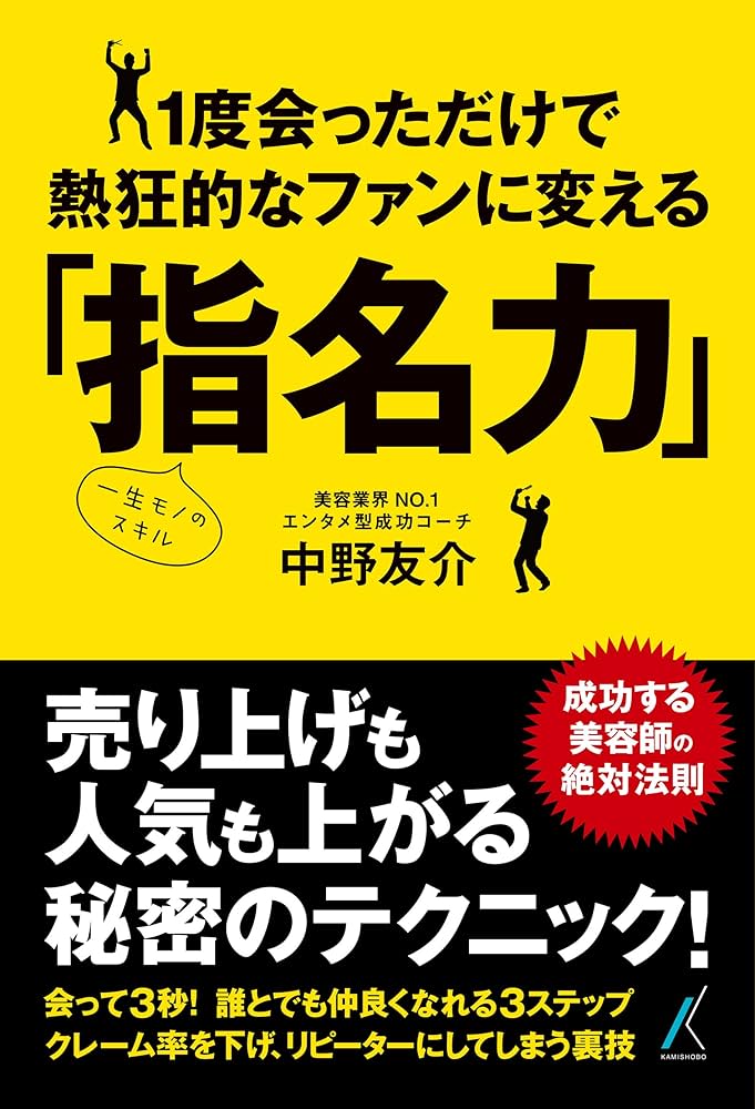 会員制ラウンジの場内指名とは？本指名につなげるための秘訣もご紹介！| ラウンジインフォ(Lounge Info)