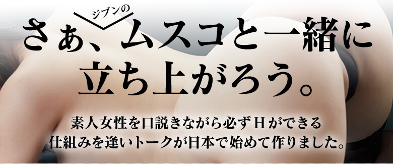 副業に最適なマッチング型サービス！デート相手を選べるから安心 逢いトーク｜バニラ求人で高収入バイト