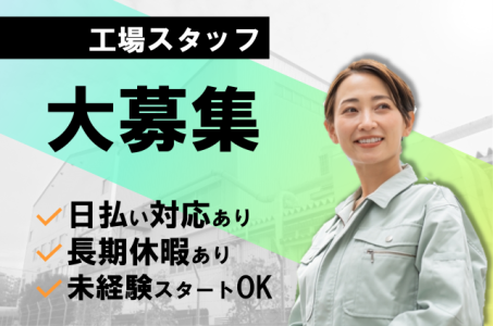 共栄印刷株式会社 営業職 福島県郡山市田村町上行合字西川原 の求人情報の詳細