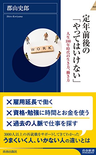 60代 女性歓迎の求人情報 - 福島県