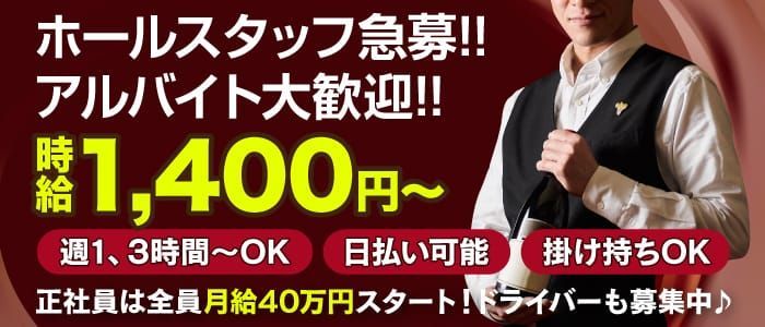 稼ぎたい人必見！】デリヘルドライバーの仕事内容について、一日の流れ・給与・稼ぎ方を徹底解説！｜野郎WORKマガジン