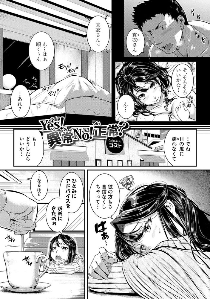 エロ漫画】巨乳人妻がアナル開発をされてしまう【無料 エロ同人】 エロ同人ウオッチ-エロ漫画やエロ同人誌・漫画アニメ エロ同人ウオッチ