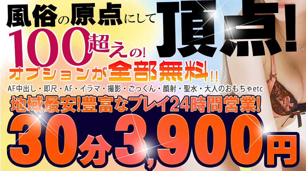 最新版】さがみ野駅周辺でさがす風俗店(2ページ目)｜駅ちか！人気ランキング