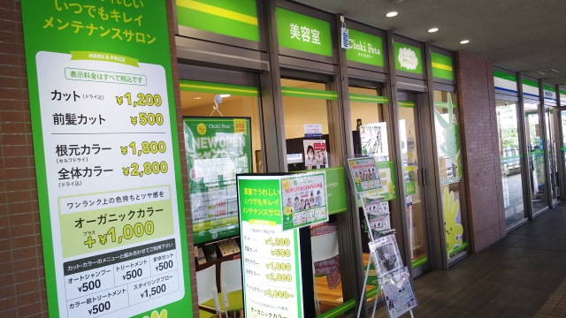 鹿島田駅」の周辺から：本屋［書店］を探す／ホームメイト