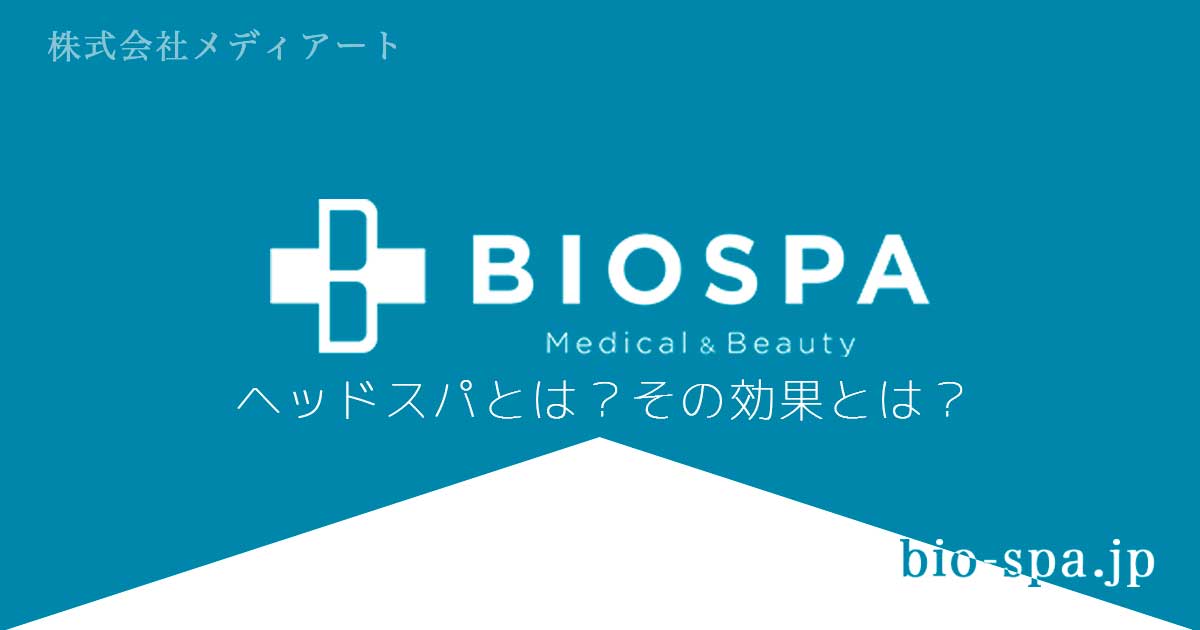 ヘッドスパの効果って？初心者が行く前に知りたいヘッドスパの全て｜ホットペッパービューティーマガジン