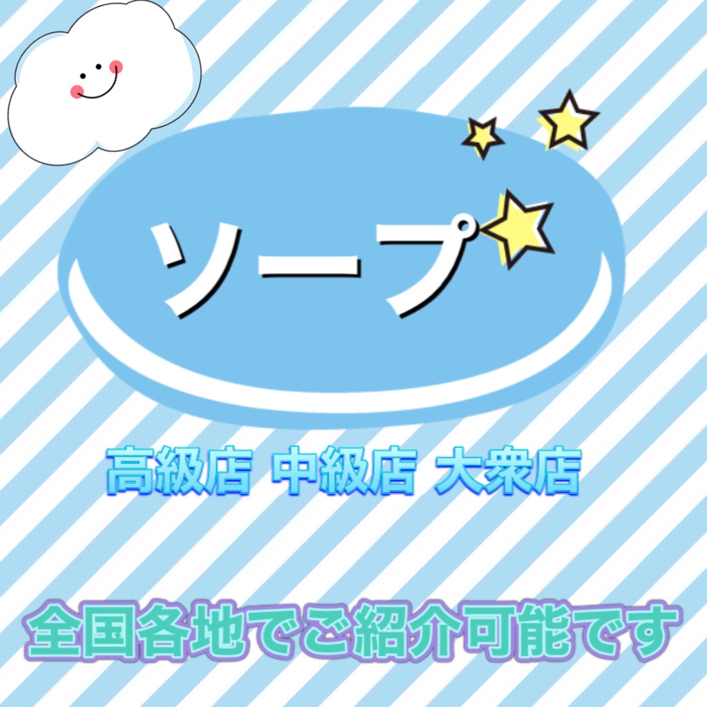 体験入店たつきさん|【公式】千葉栄町ソープ「ふじ」。格安なのに最高のサービスと満足を。45分12,000円～