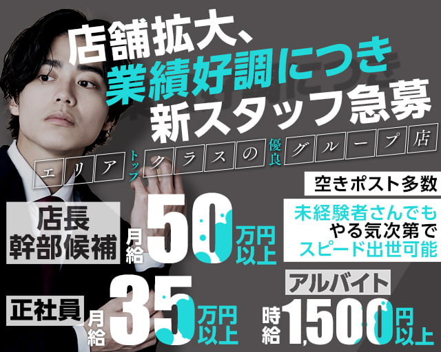 長野県の風俗エステ｜[出稼ぎバニラ]の高収入風俗出稼ぎ求人