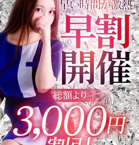 上野発の風俗 清楚な素人専門デリヘル｜東京リップ 上野店